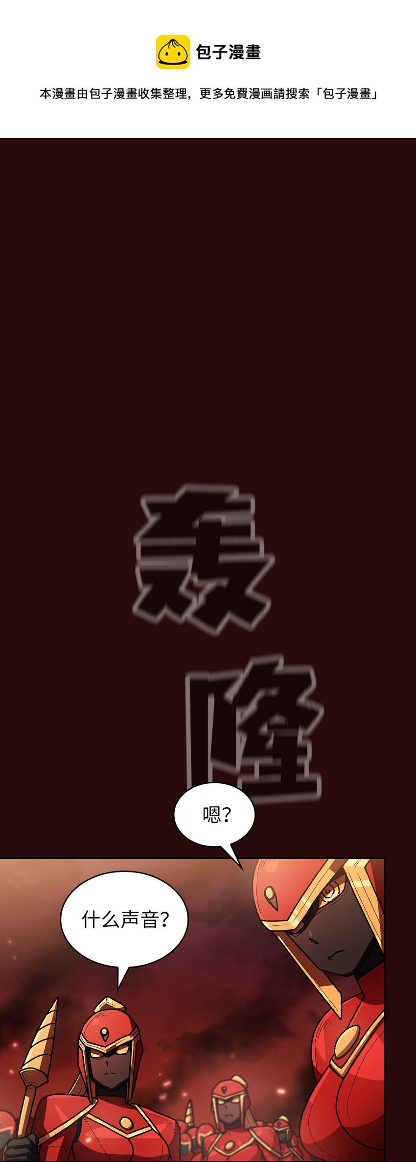 101超级机甲0172