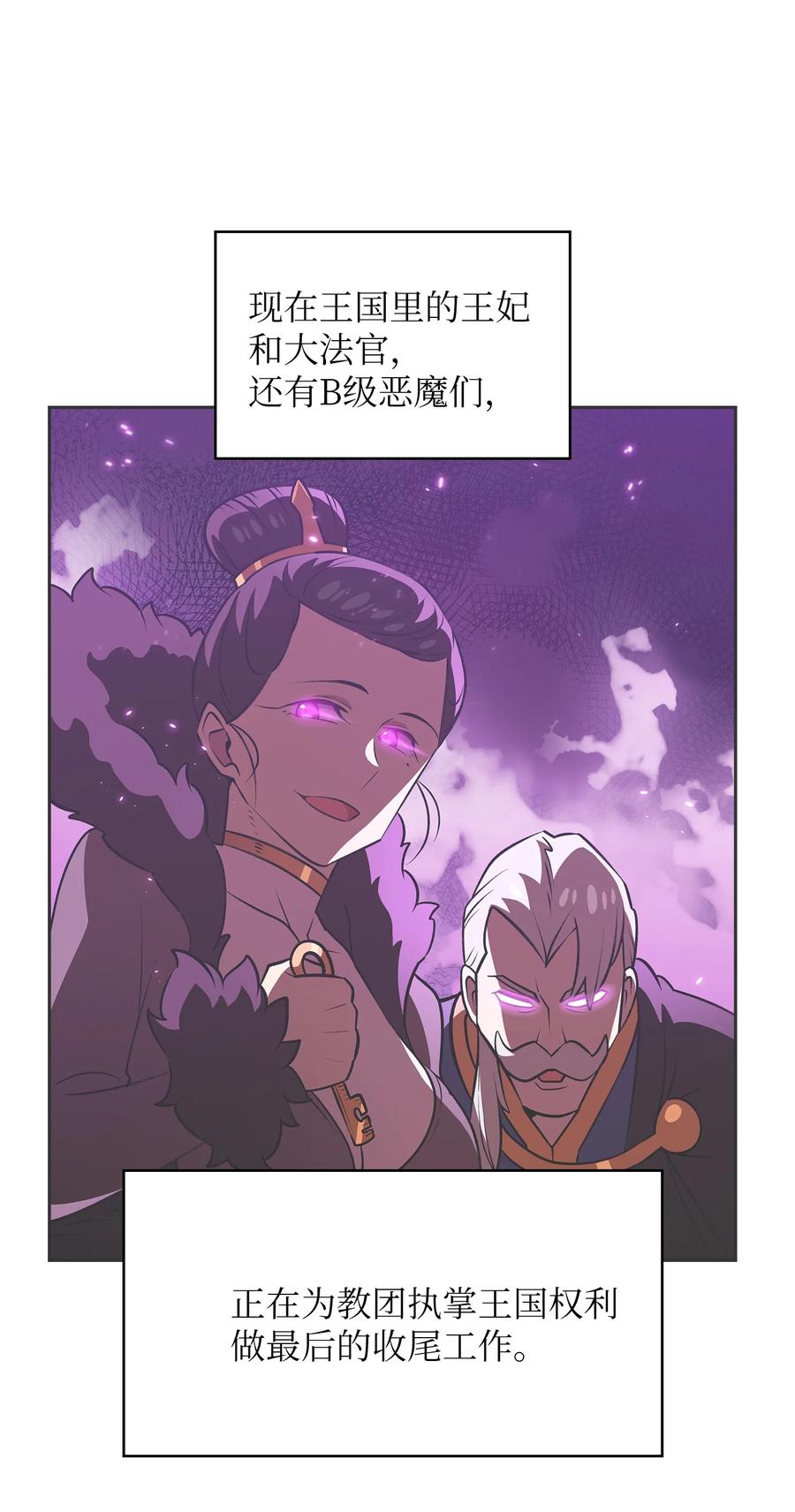 45 与鱼人协商31
