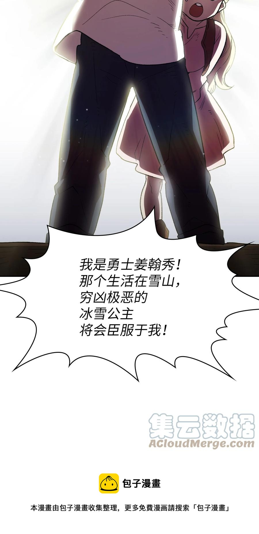 95 黑暗商会24