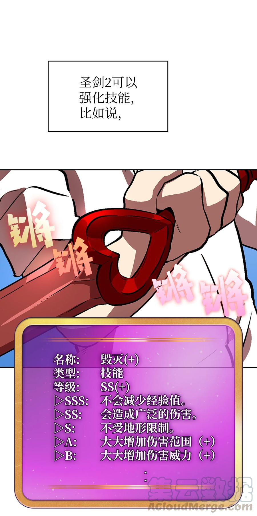 61 我要灭了你15
