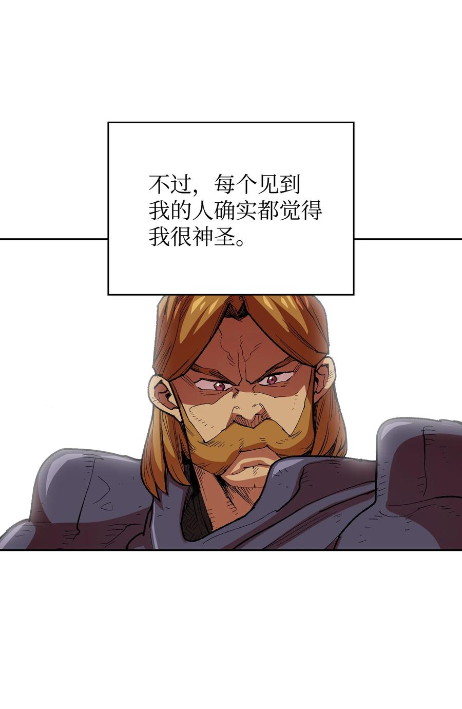 94 与公爵对峙7