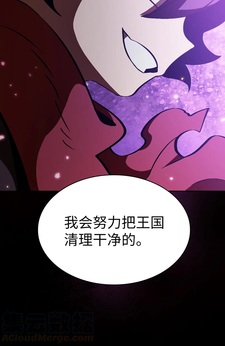 29 清理王国75