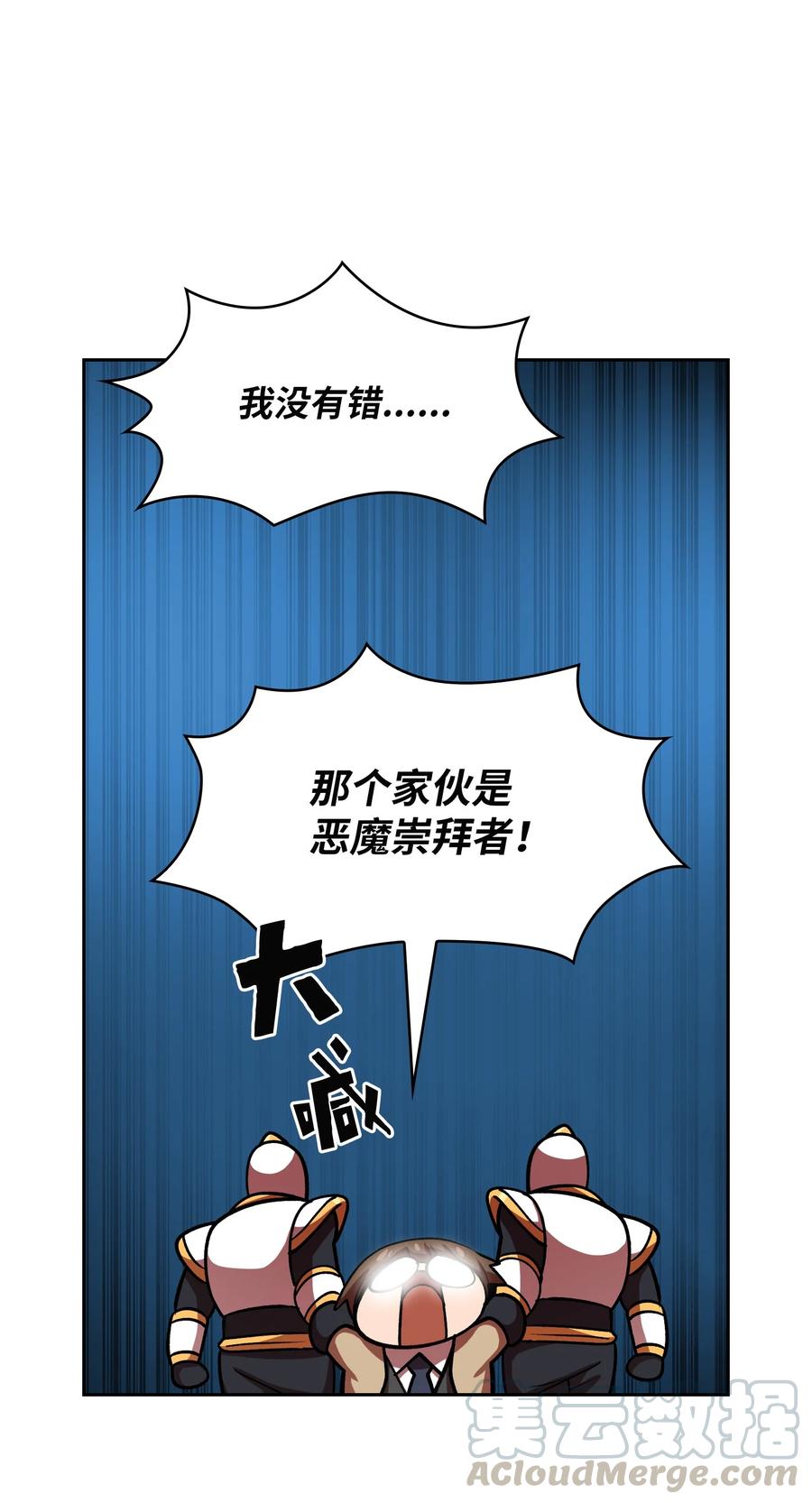 42 暴走的吉克60