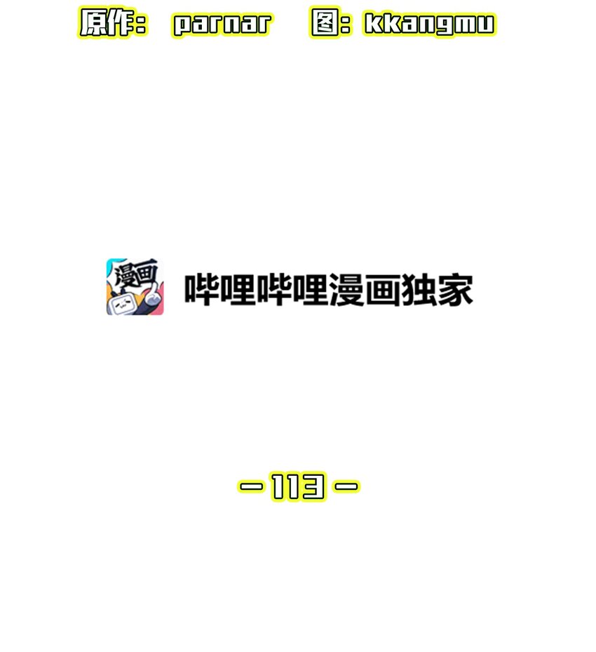 113见到地球朋友12