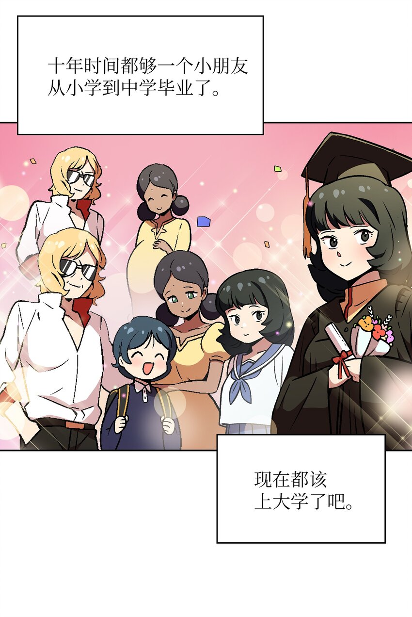 02 异世界的道德课20