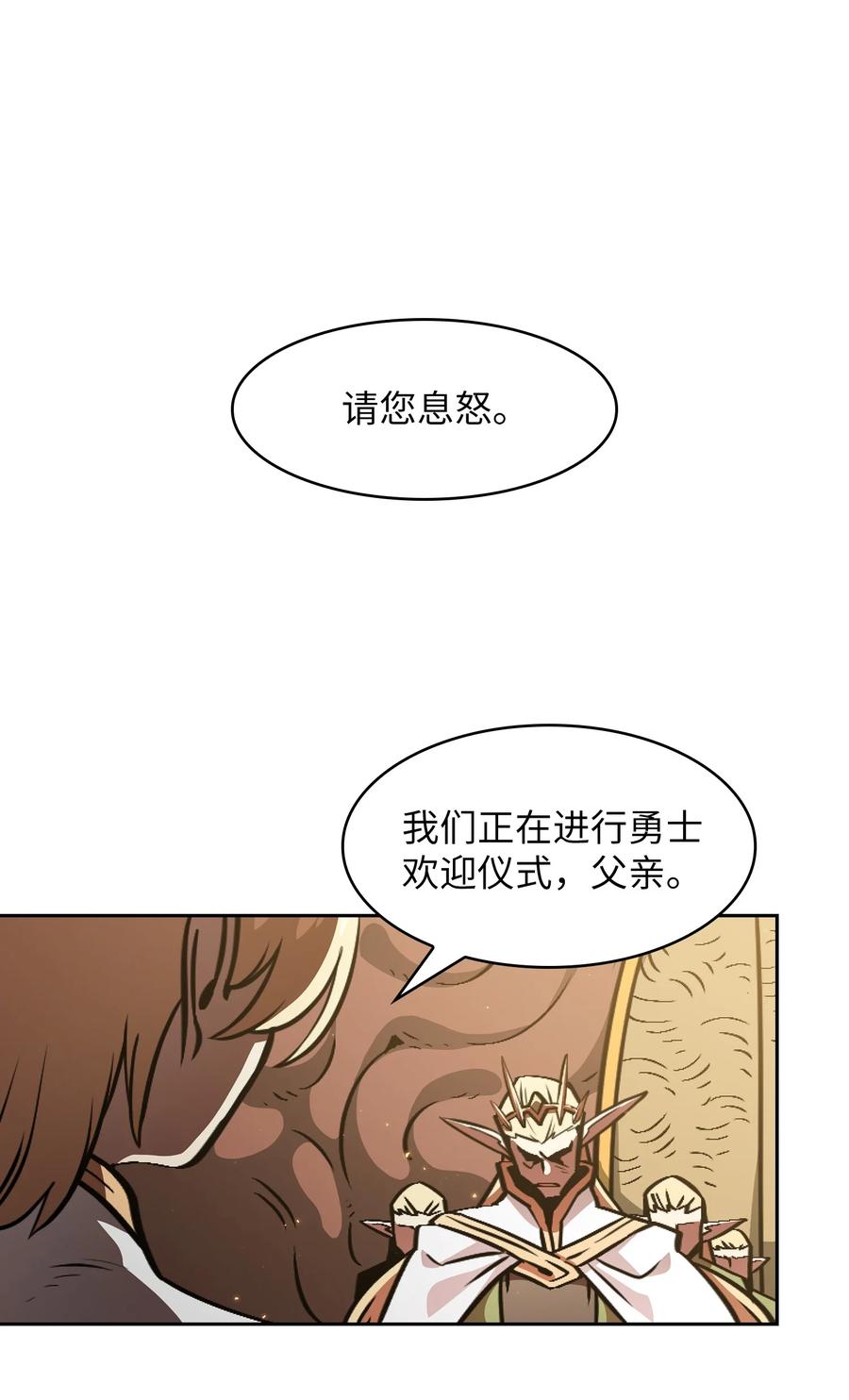 32 对不住了精灵王！46