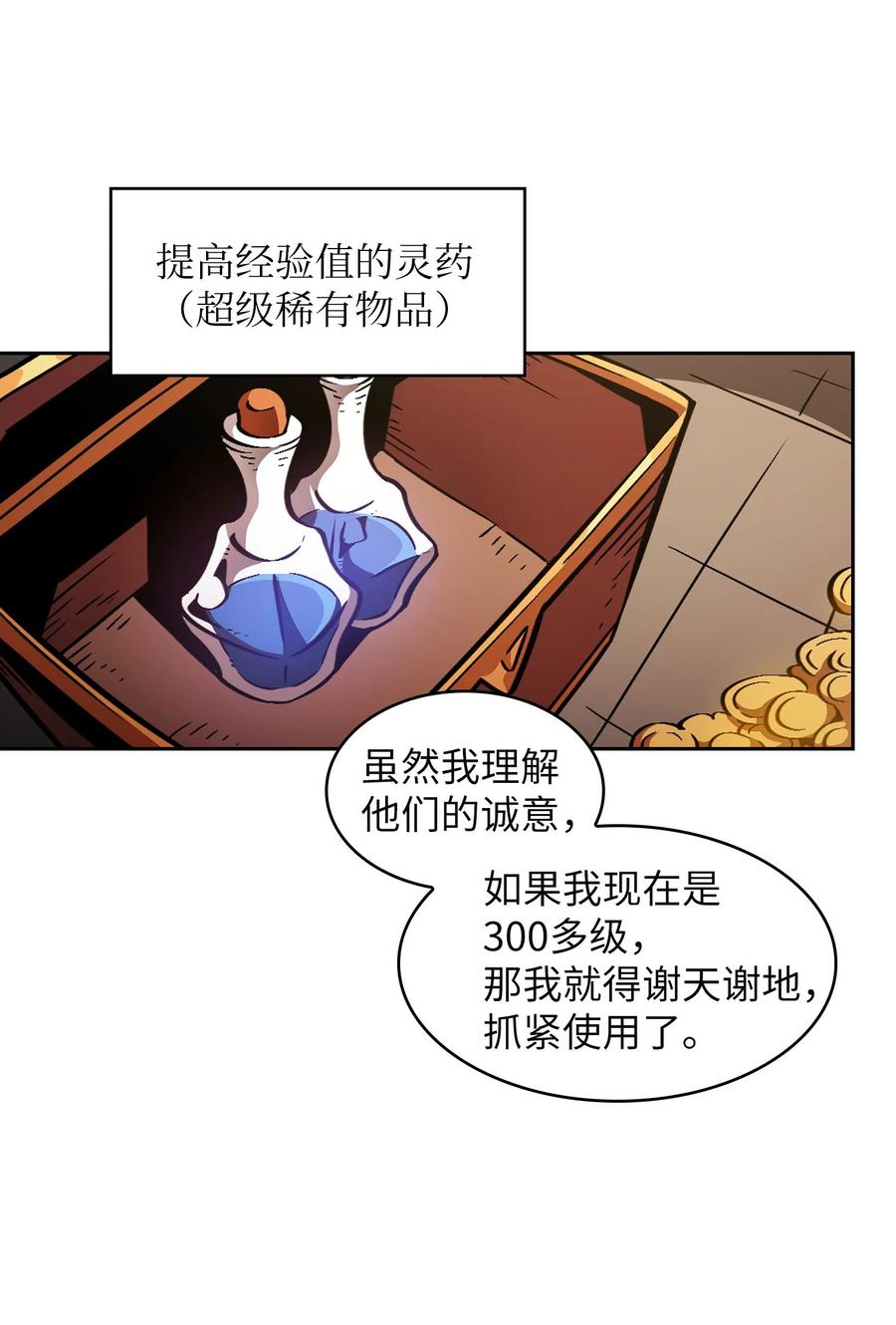 31 还清债务25
