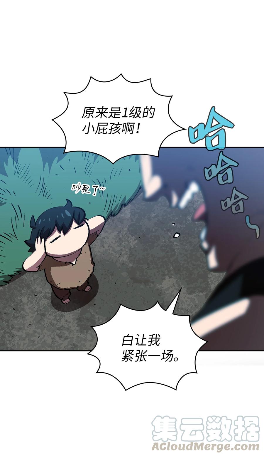 66 独吞奖品30