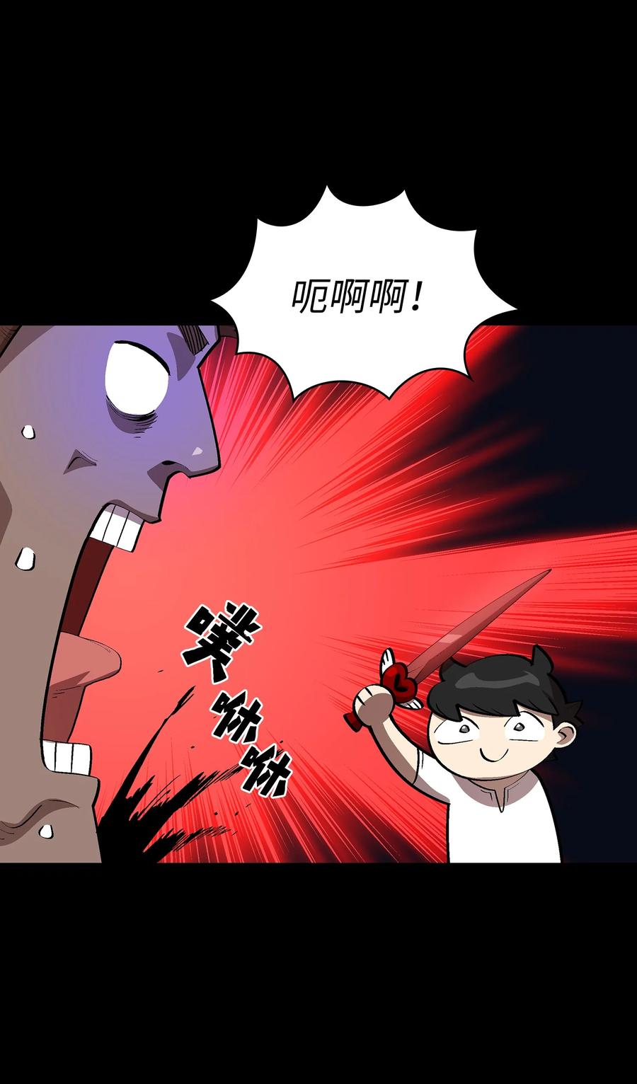 81 最后三人53