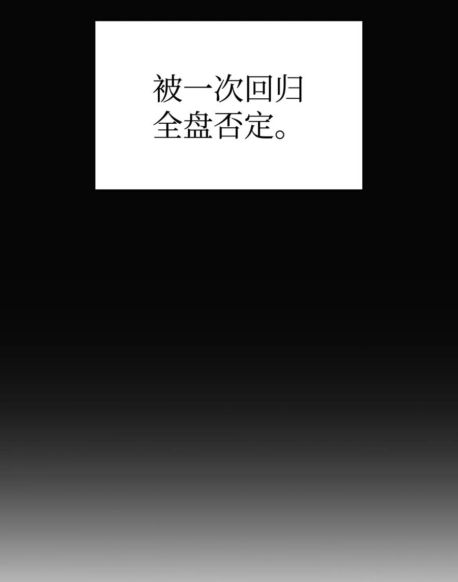 82 该死的回归67