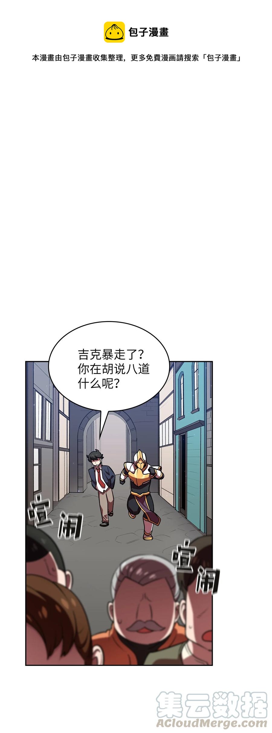 42 暴走的吉克0