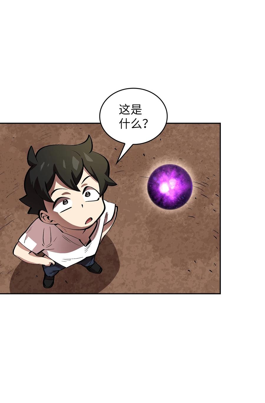 68 异世界未解之谜10