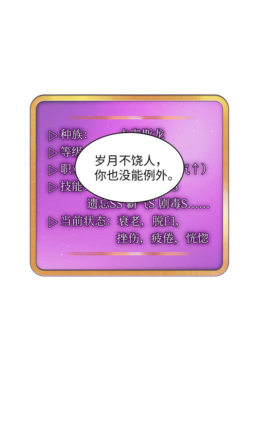 25 混沌的勇士5