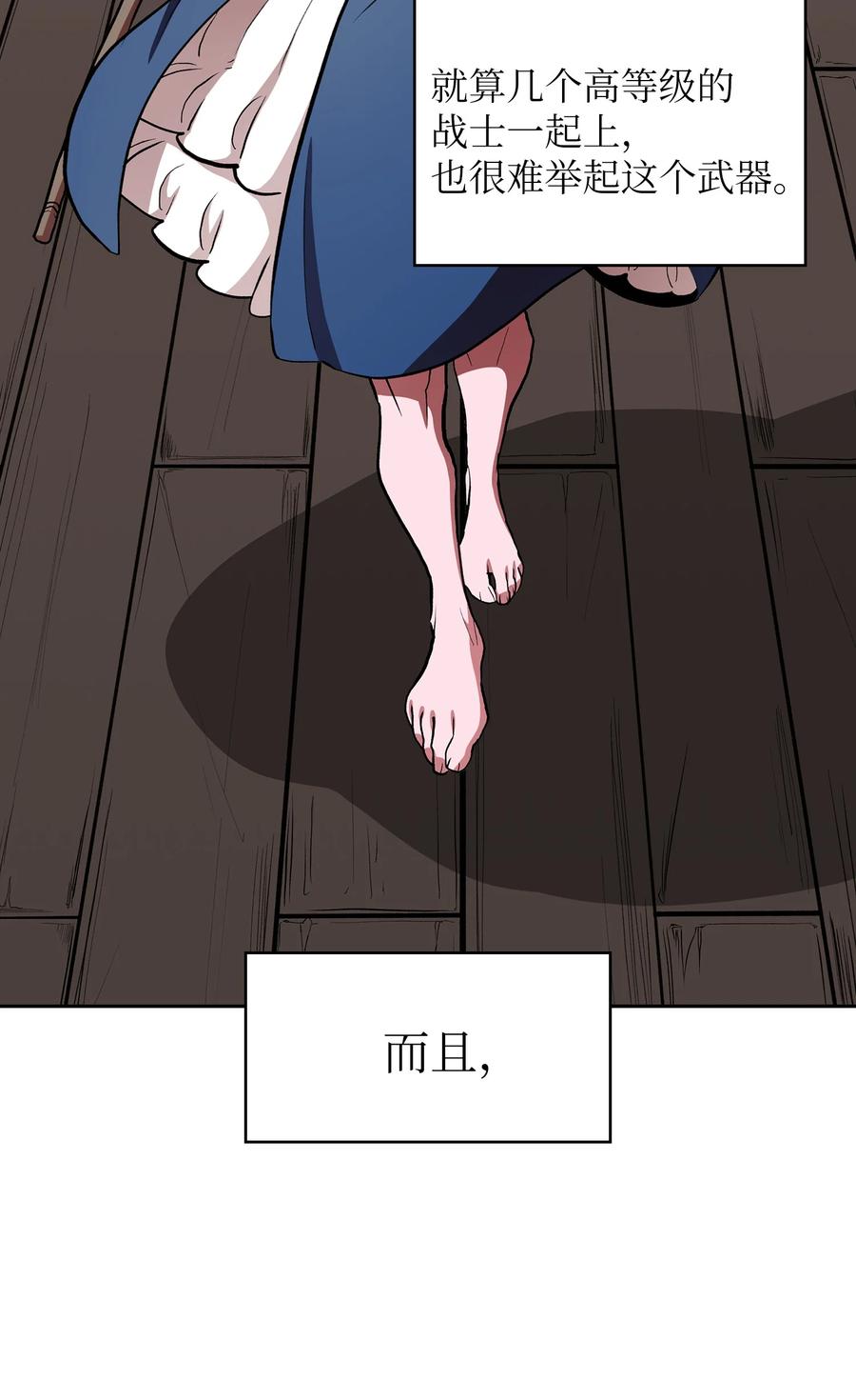 46 人鱼与勇士的故事25
