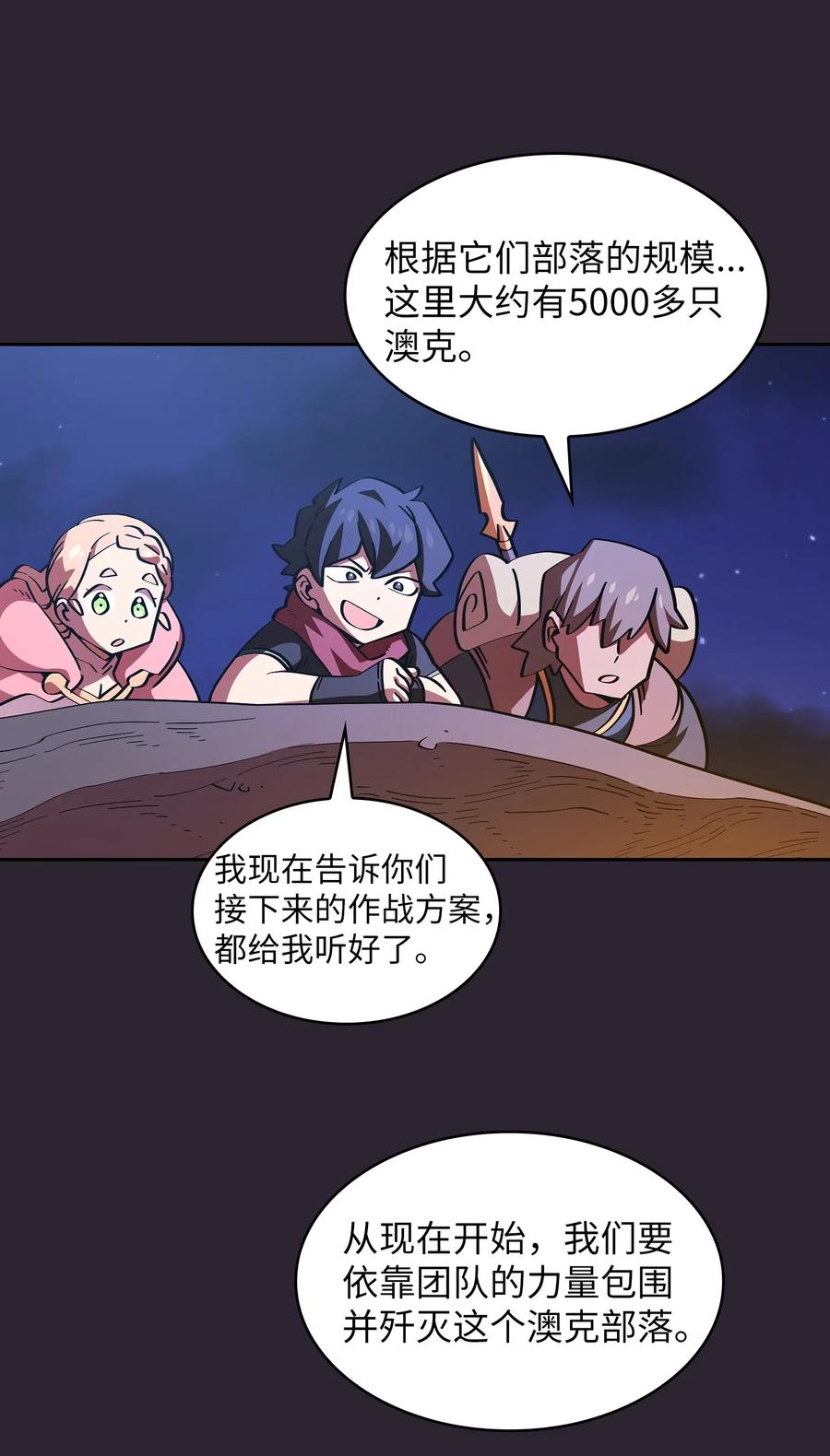 20 齐心协力攻打澳克！43