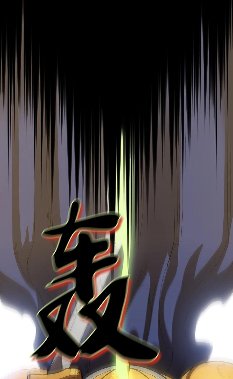 90 不死之地59