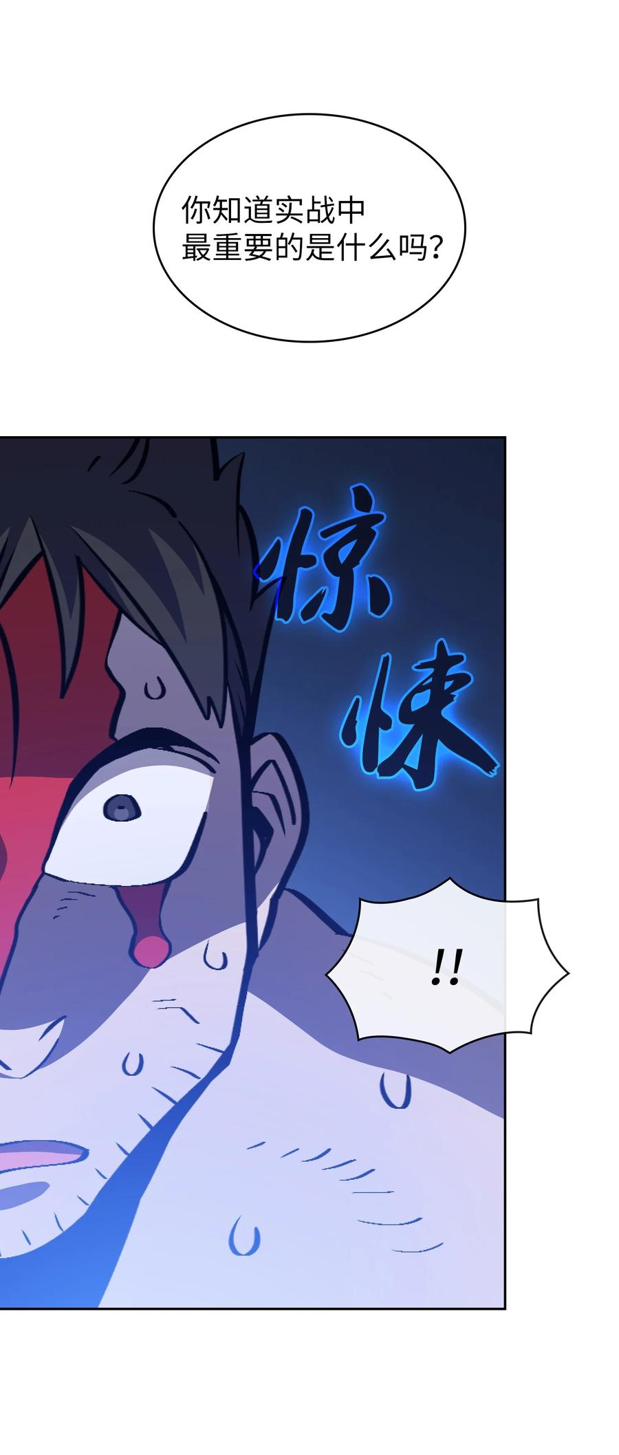 28 新人训练80