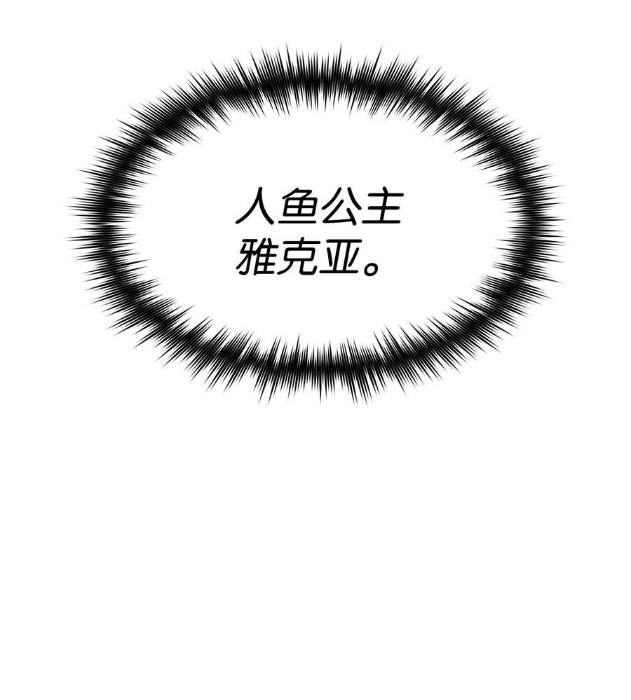 45 与鱼人协商79
