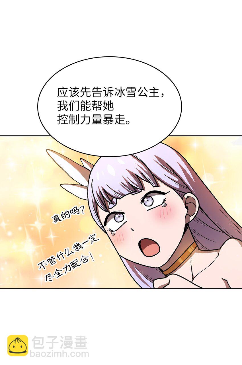114召换冰雪公主27