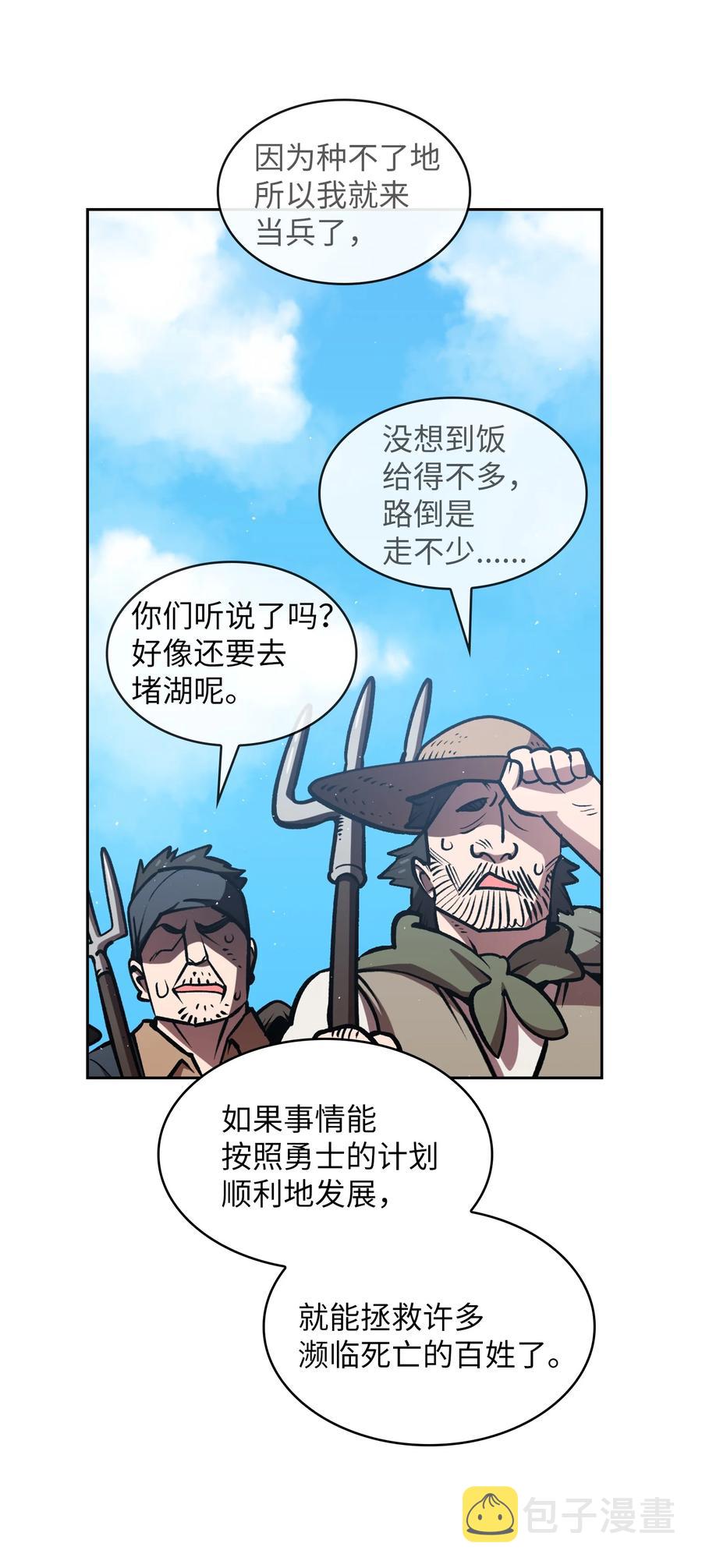 45 与鱼人协商44