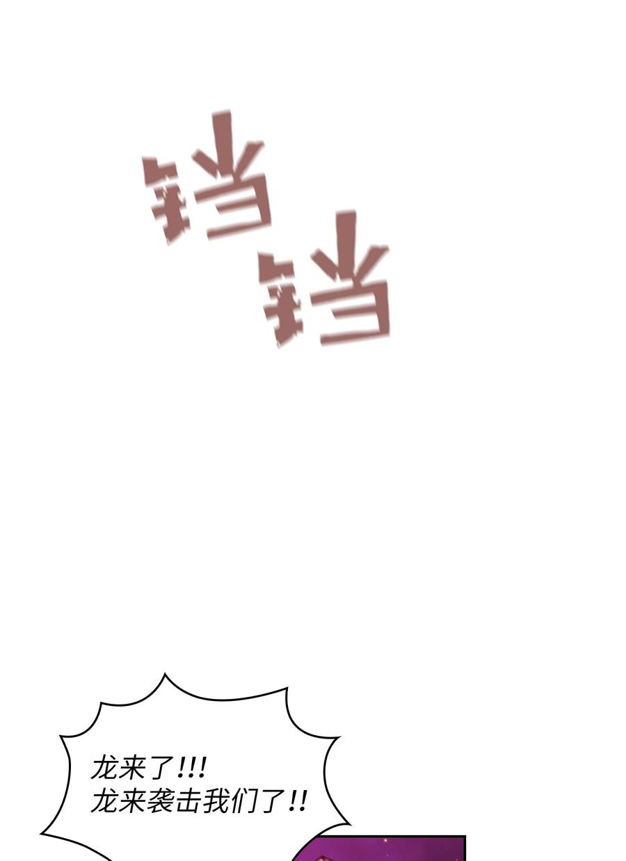 24 与龙共战38