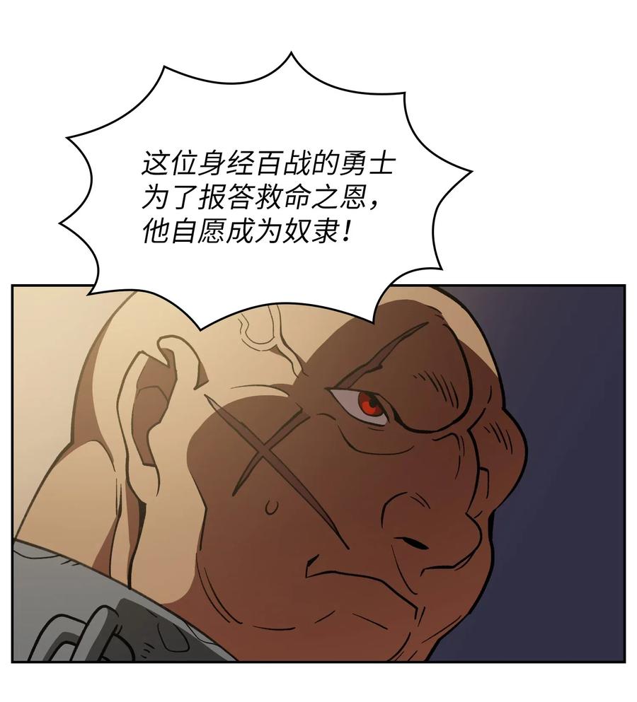 08 黑市拍卖会49