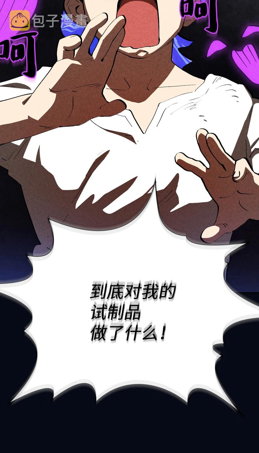 87 统治世界79
