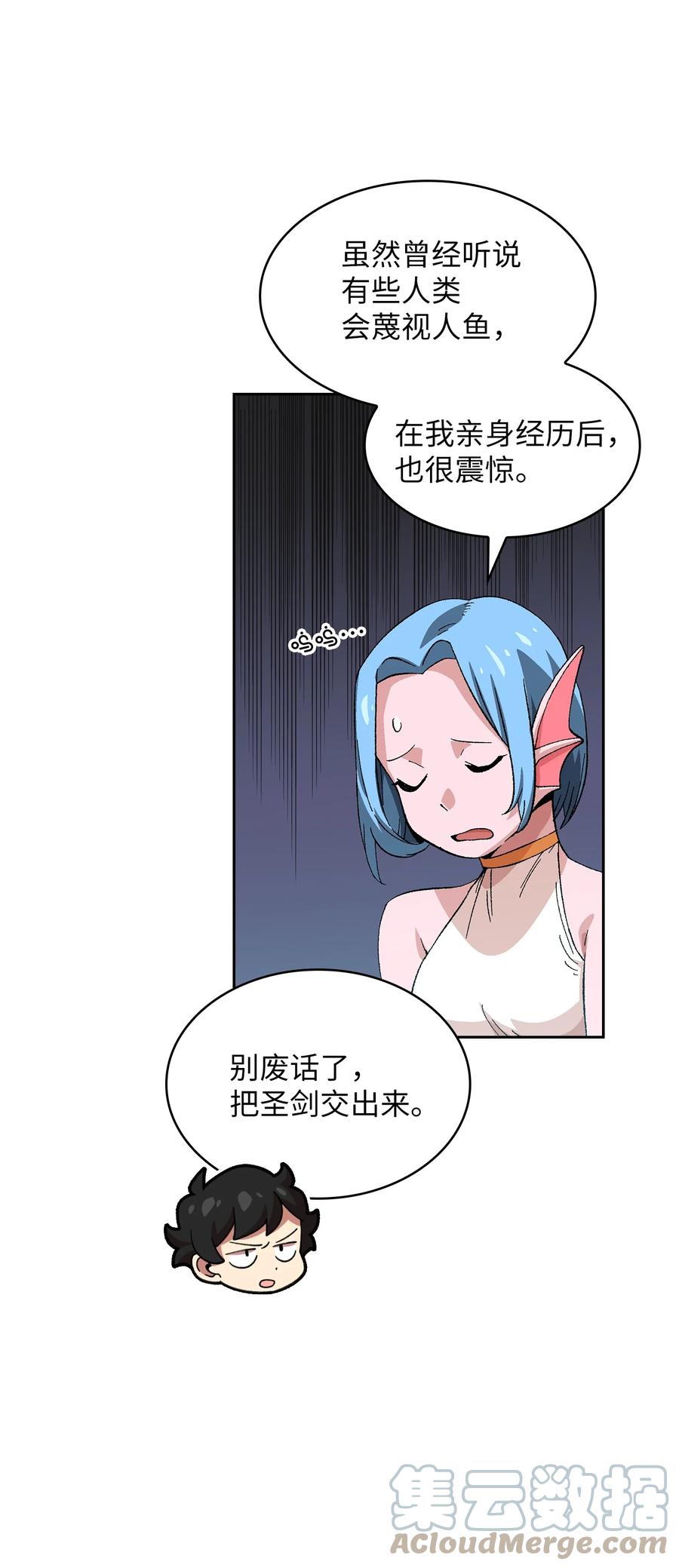 84 寻找圣剑30