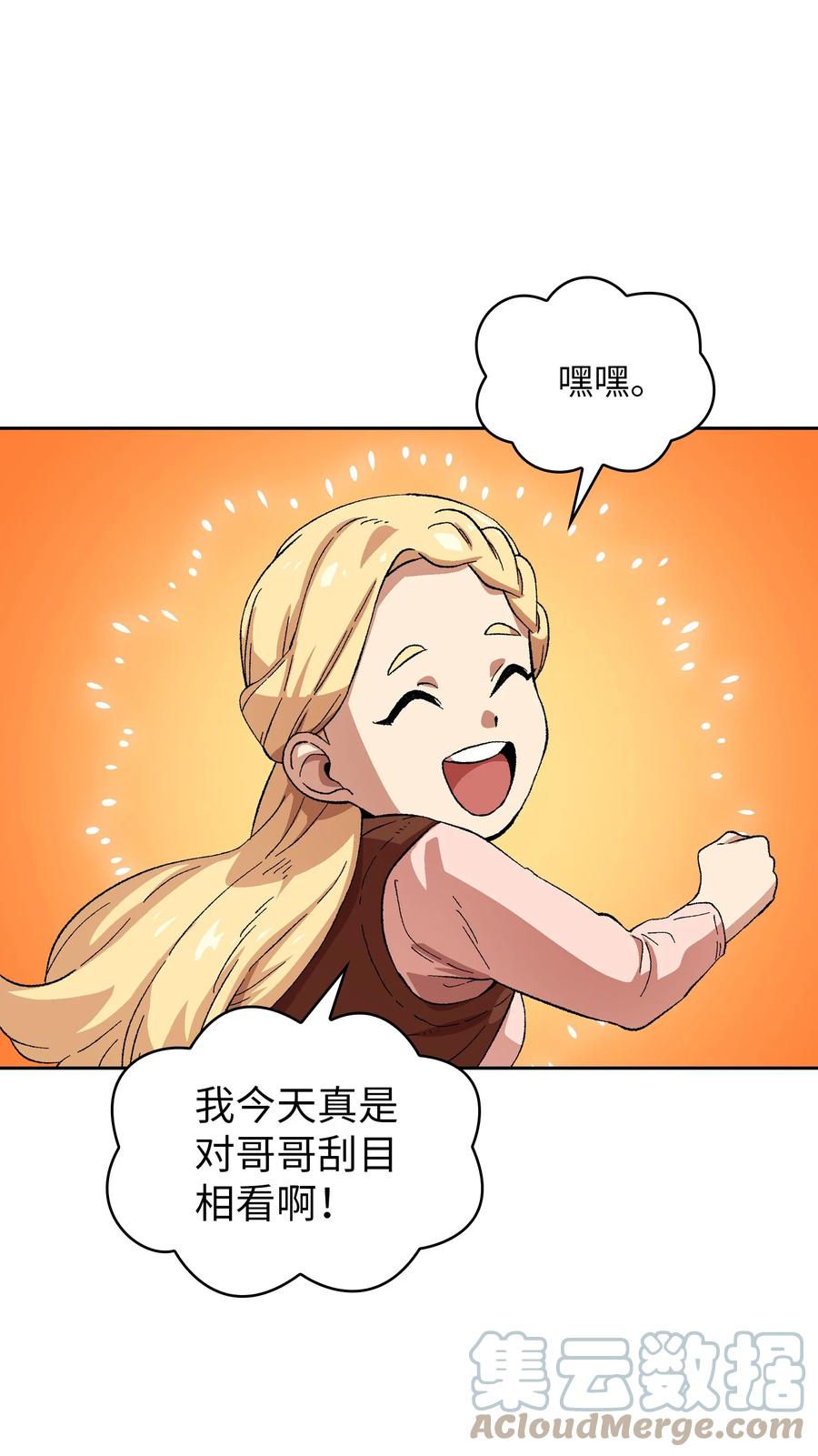 84 寻找圣剑12