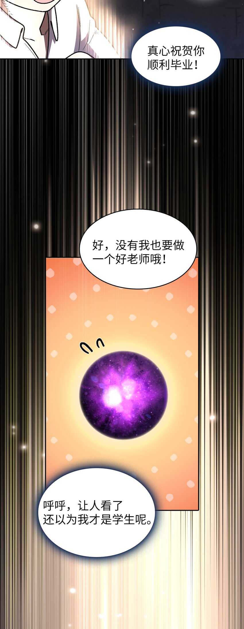 116毕业典礼72