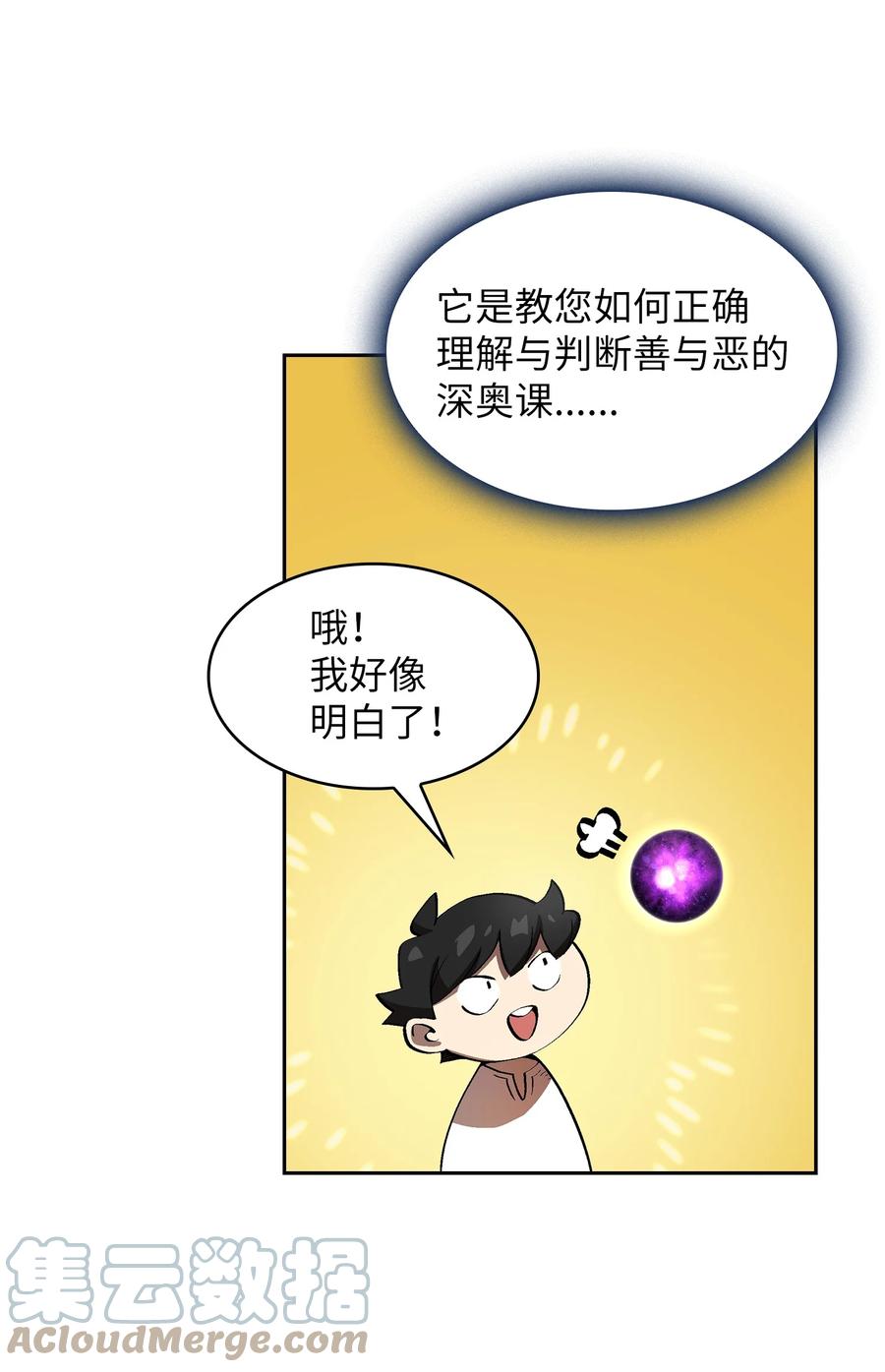 79 我才是受害者48