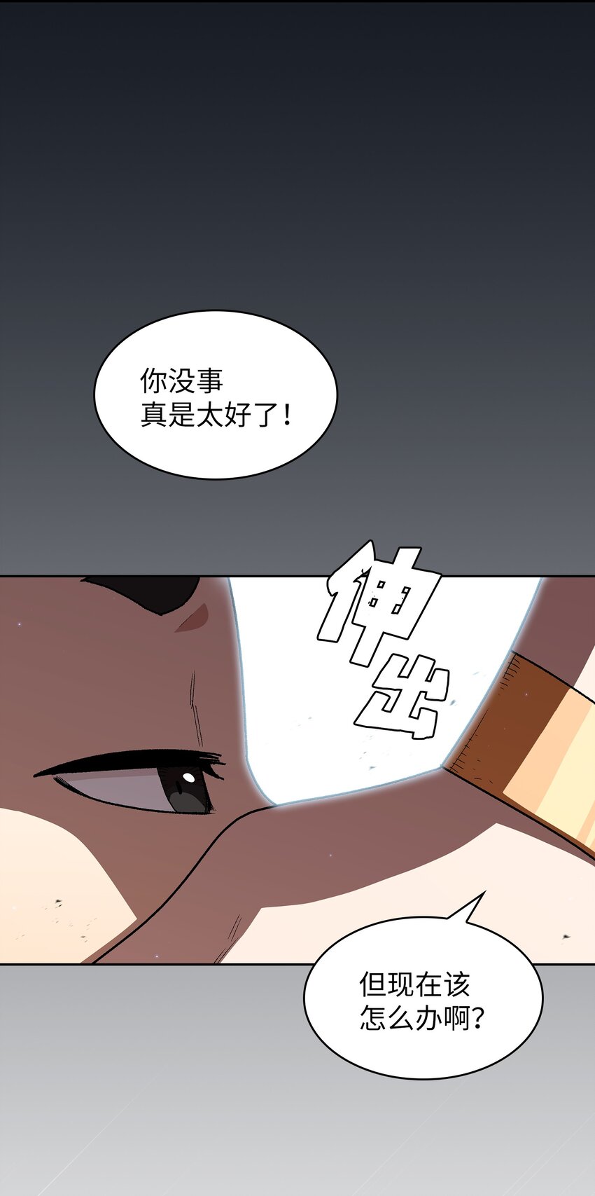 131 重返奇异世界24