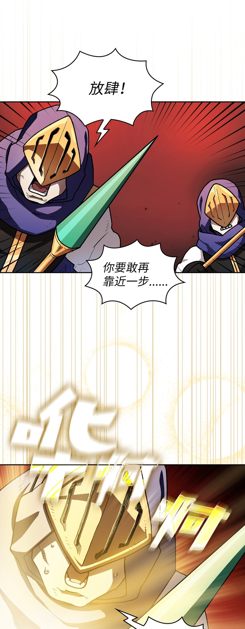 108复原超级机甲28