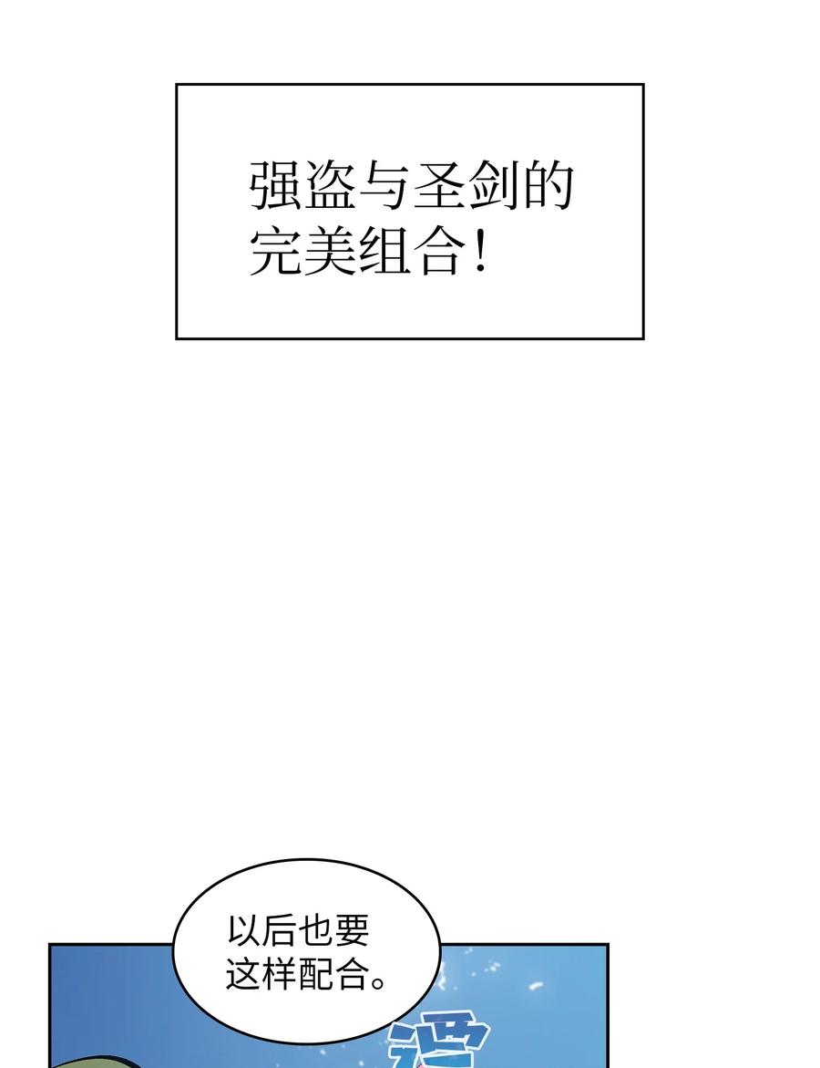 66 独吞奖品64