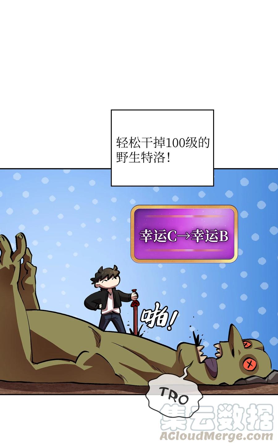 66 独吞奖品63
