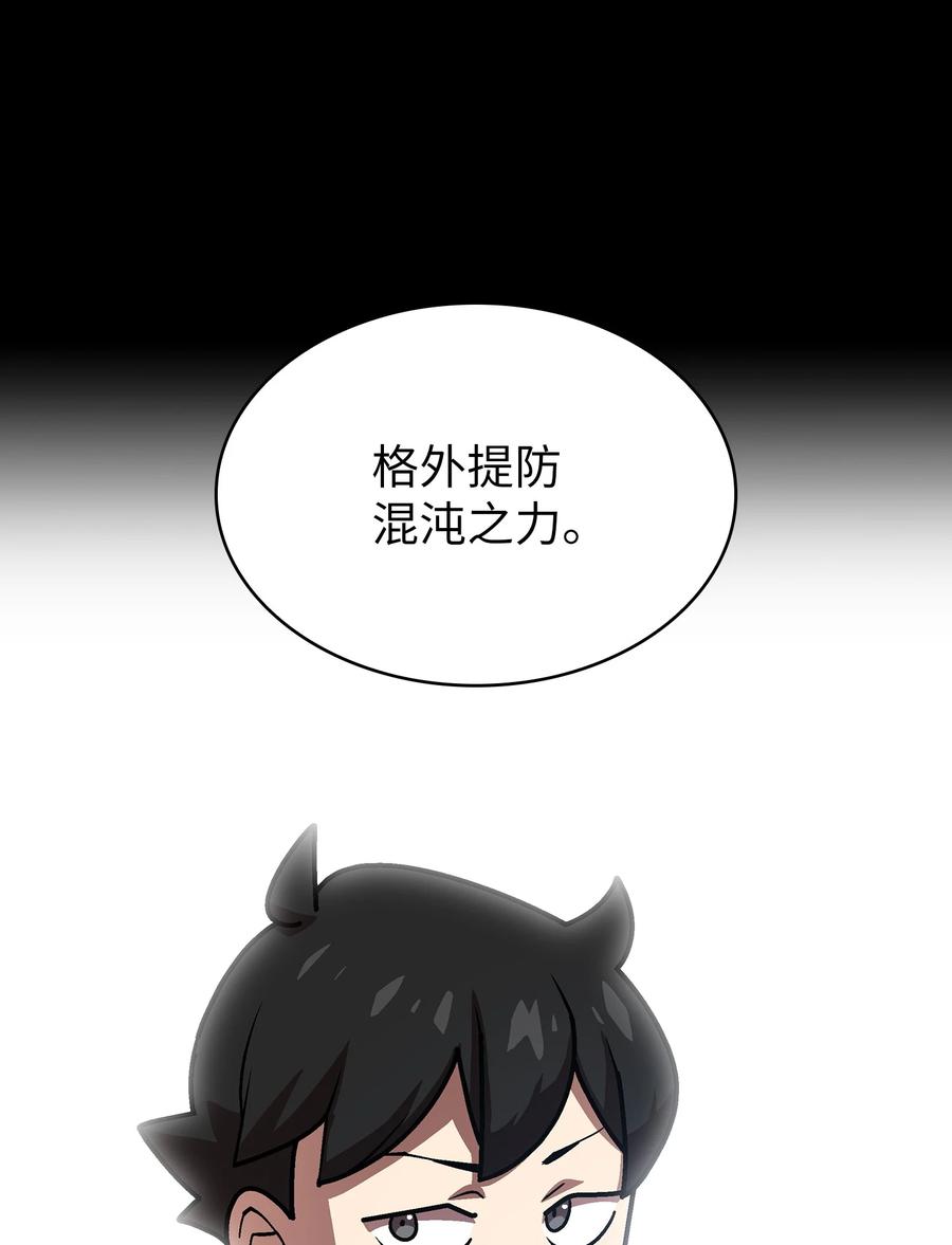 71 宇宙之力助阵23