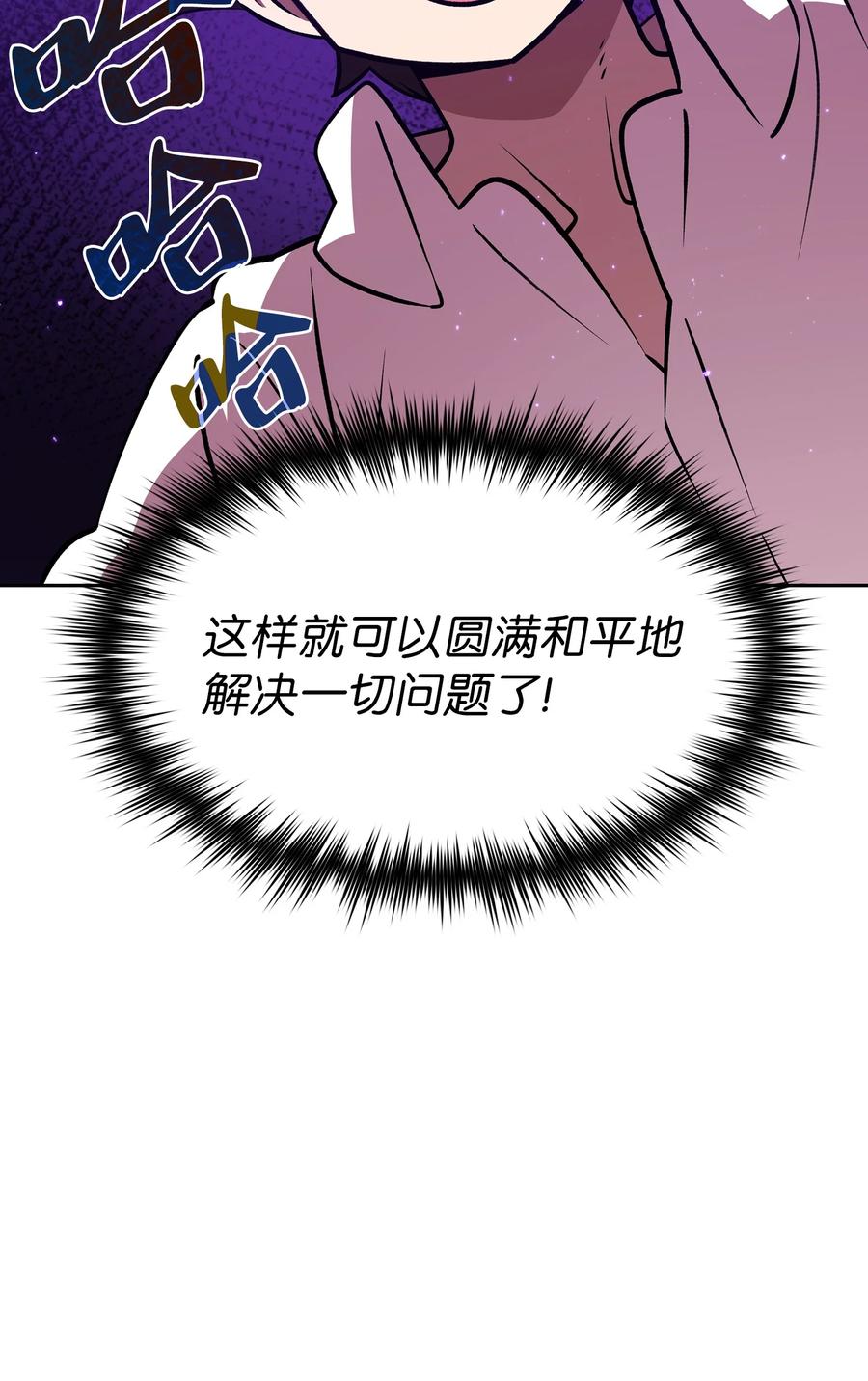 45 与鱼人协商37