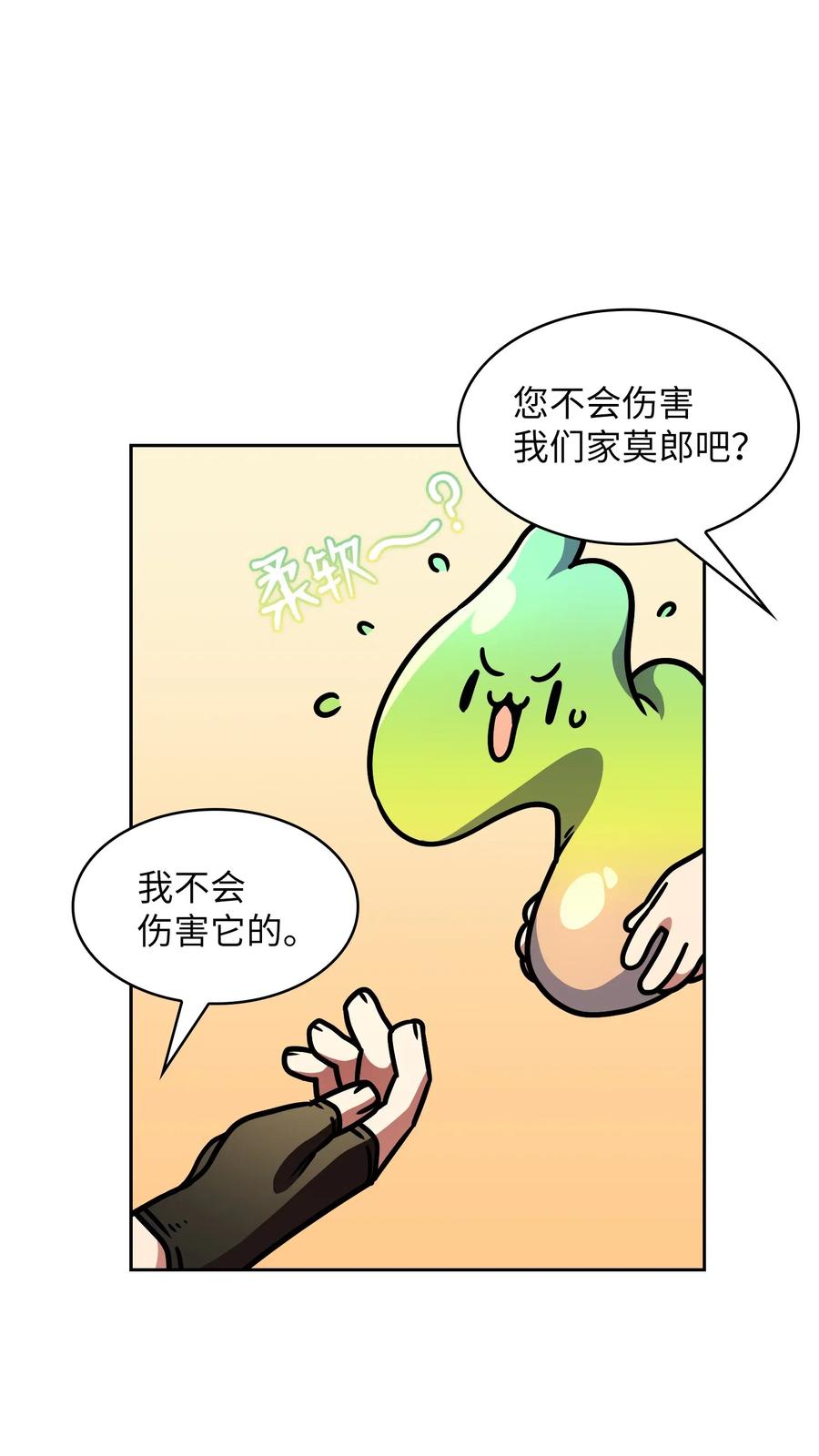 18 见到人生导师！23