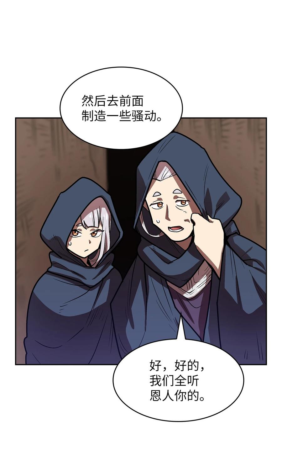 71 宇宙之力助阵53