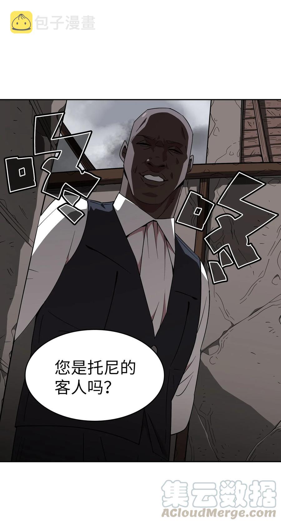 08 黑市拍卖会3