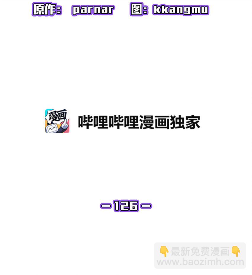 126 电弧守护战士25