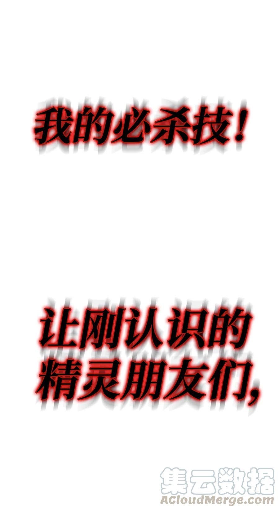 11 为了经验值，冲！51