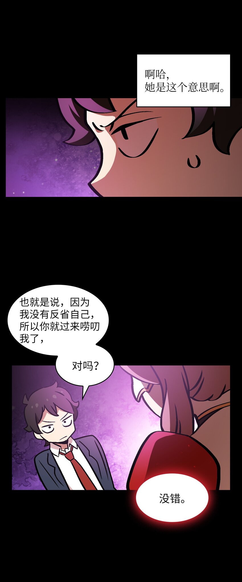 03 道德实践课开始4