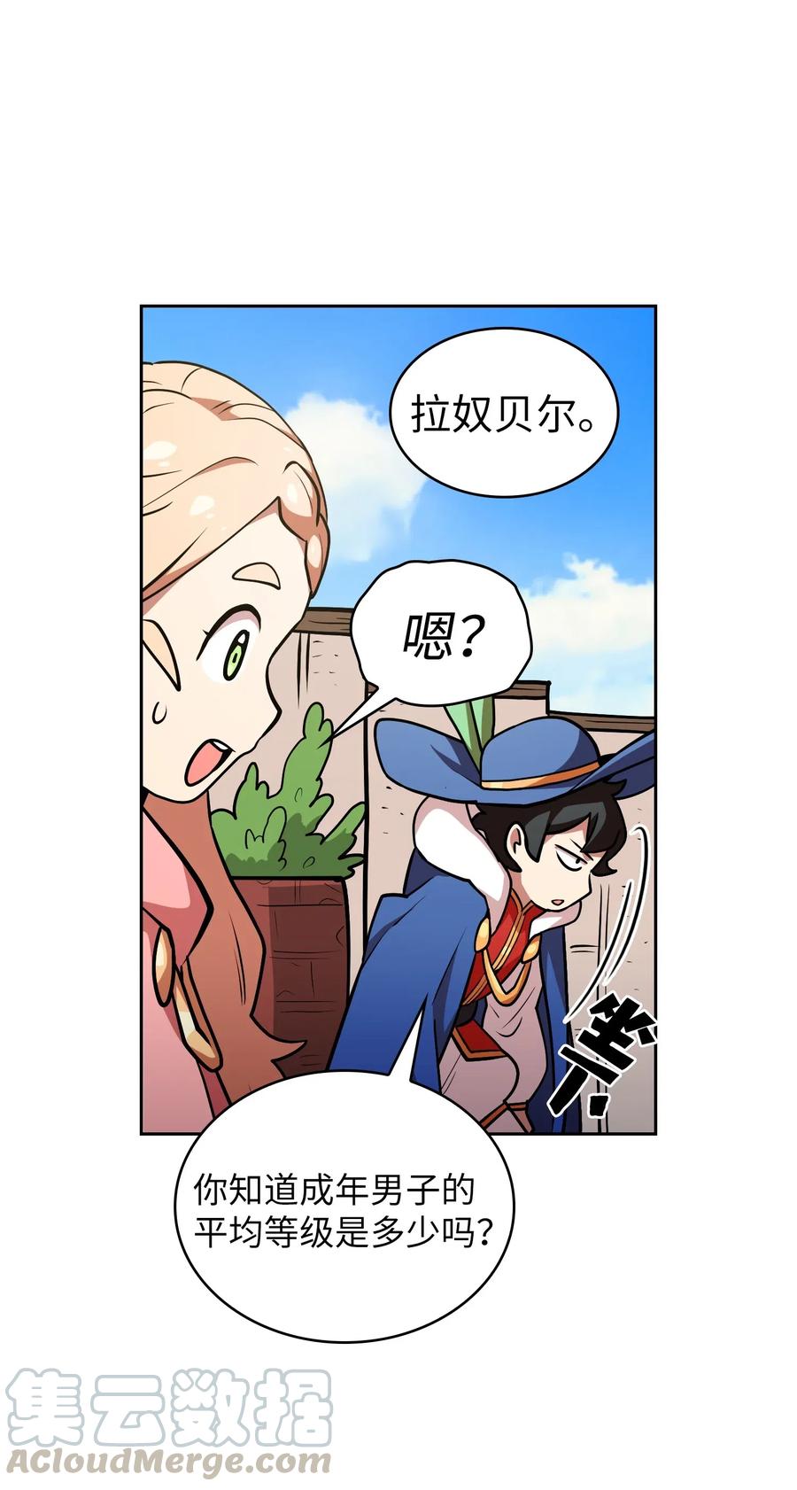07 我升级了！54