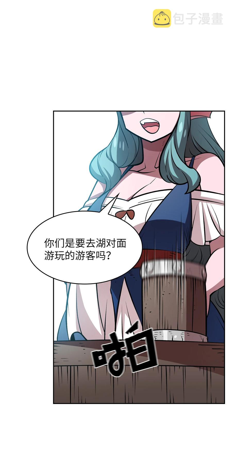45 与鱼人协商73