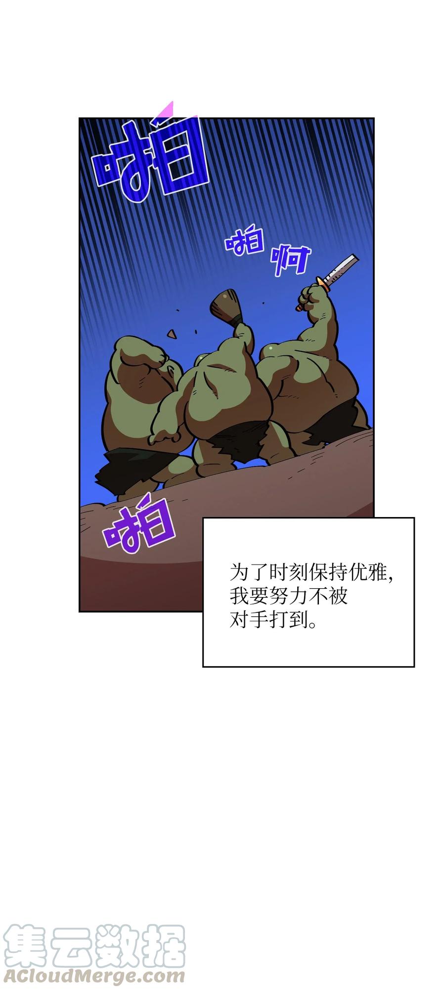 20 齐心协力攻打澳克！18