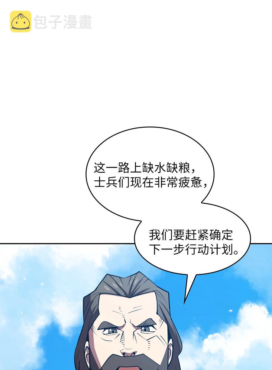 45 与鱼人协商22