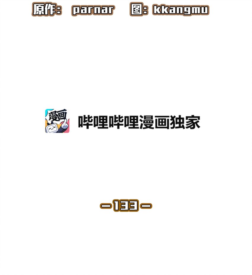 133 战神12