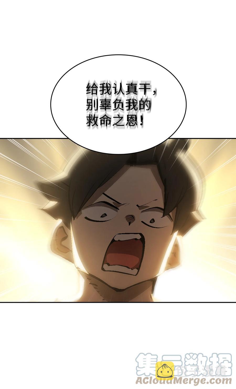 87 统治世界45