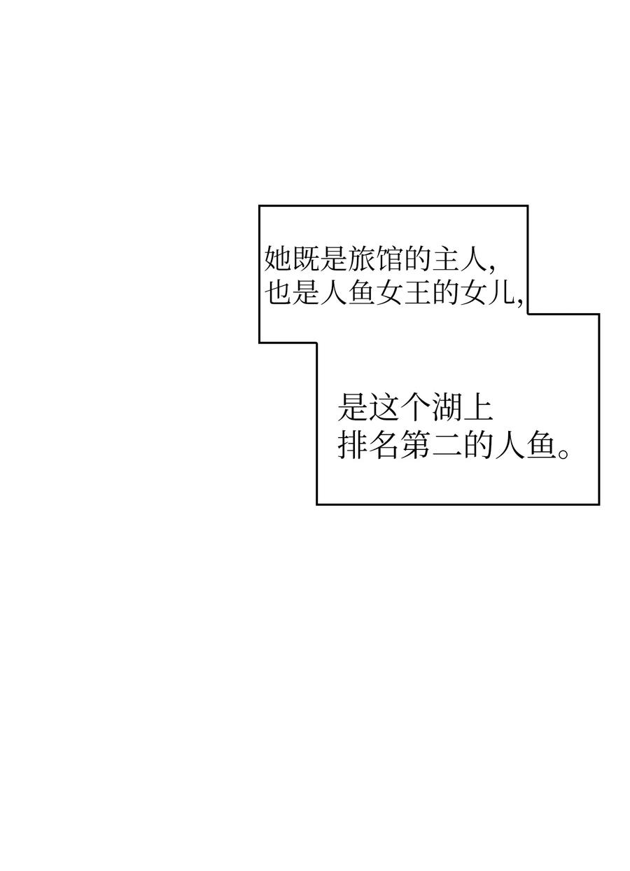 45 与鱼人协商77